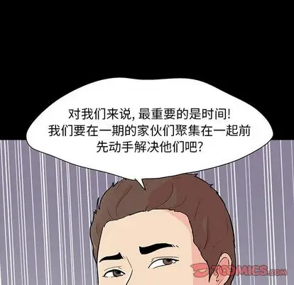 漫画《反乌托邦游戏》第91话第62张图