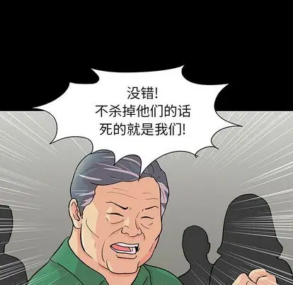 漫画《反乌托邦游戏》第91话第64张图