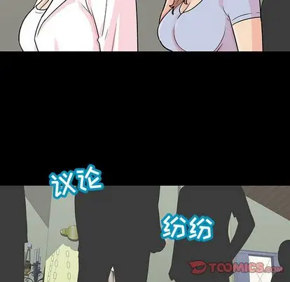 漫画《反乌托邦游戏》第91话第66张图
