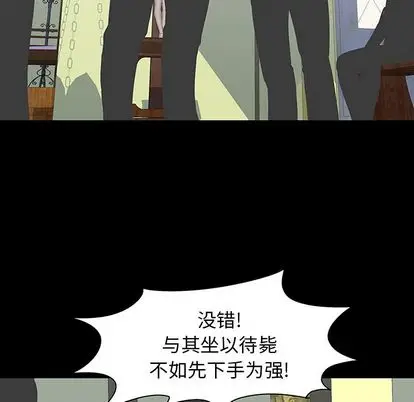 漫画《反乌托邦游戏》第91话第67张图