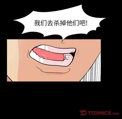 漫画《反乌托邦游戏》第91话第70张图
