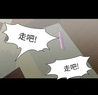 漫画《反乌托邦游戏》第91话第71张图