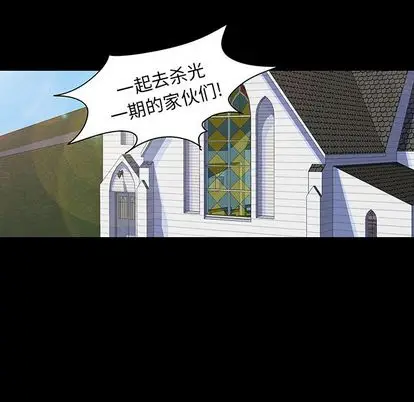 漫画《反乌托邦游戏》第91话第72张图
