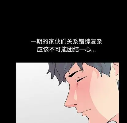 漫画《反乌托邦游戏》第91话第79张图