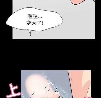 漫画《反乌托邦游戏》第91话第80张图