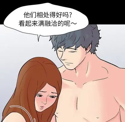 漫画《反乌托邦游戏》第91话第92张图