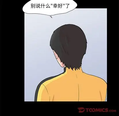 漫画《反乌托邦游戏》第92话第10张图