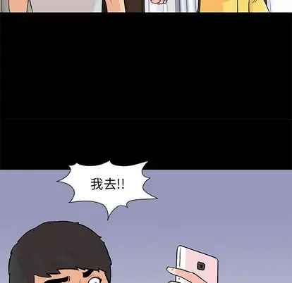 漫画《反乌托邦游戏》第92话第12张图