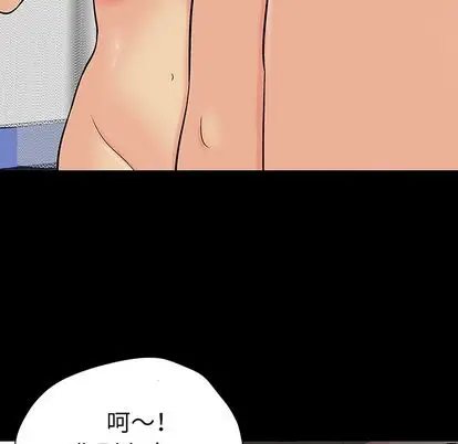 漫画《反乌托邦游戏》第92话第20张图