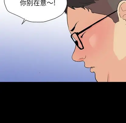 漫画《反乌托邦游戏》第92话第21张图