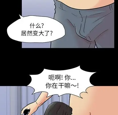 漫画《反乌托邦游戏》第92话第25张图