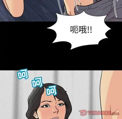 漫画《反乌托邦游戏》第92话第30张图