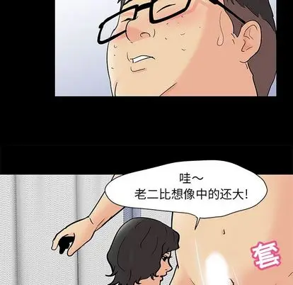 漫画《反乌托邦游戏》第92话第32张图