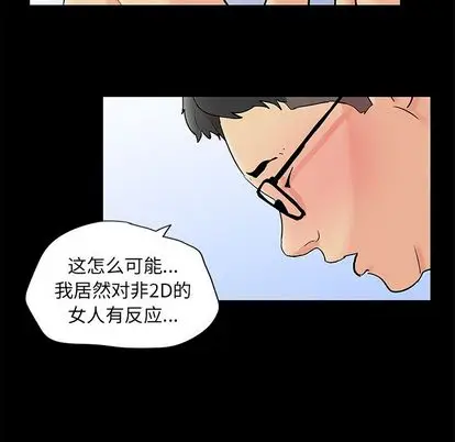 漫画《反乌托邦游戏》第92话第36张图