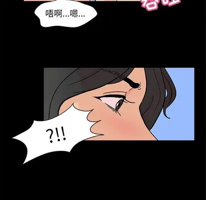 漫画《反乌托邦游戏》第92话第41张图