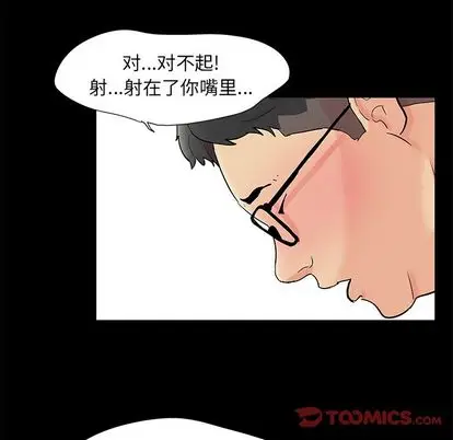 漫画《反乌托邦游戏》第92话第46张图