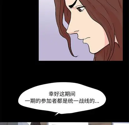 漫画《反乌托邦游戏》第92话第7张图