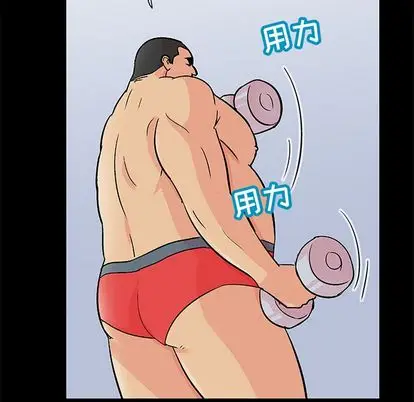 漫画《反乌托邦游戏》第92话第85张图