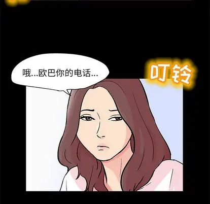 漫画《反乌托邦游戏》第92话第87张图