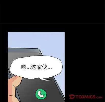 漫画《反乌托邦游戏》第92话第90张图