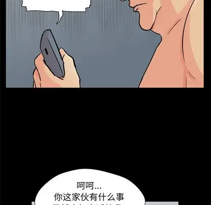 漫画《反乌托邦游戏》第92话第92张图