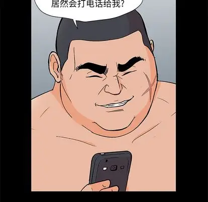 漫画《反乌托邦游戏》第92话第93张图
