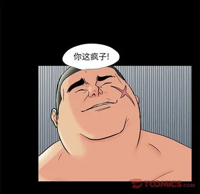 漫画《反乌托邦游戏》第92话第94张图