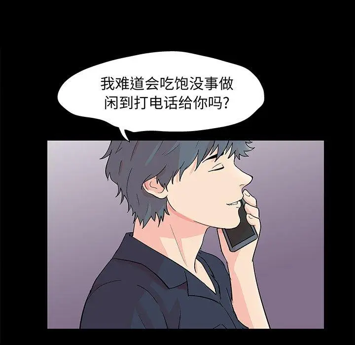 漫画《反乌托邦游戏》第93话第10张图
