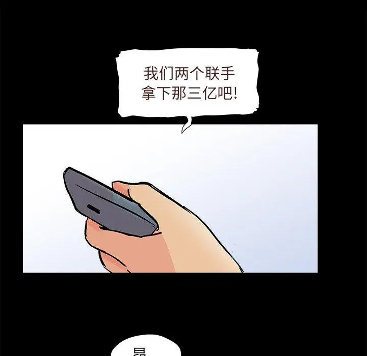 漫画《反乌托邦游戏》第93话第11张图