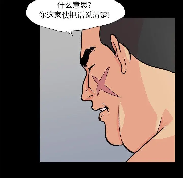 漫画《反乌托邦游戏》第93话第13张图