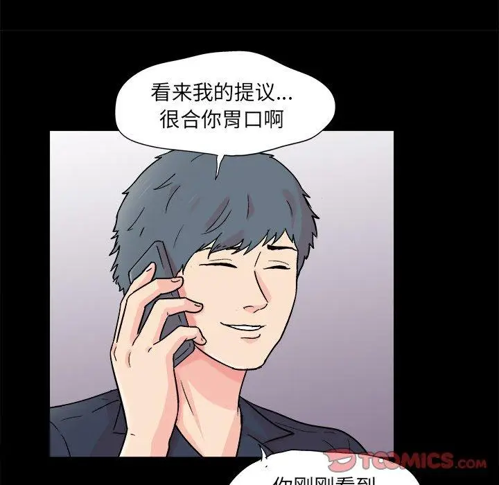 漫画《反乌托邦游戏》第93话第14张图