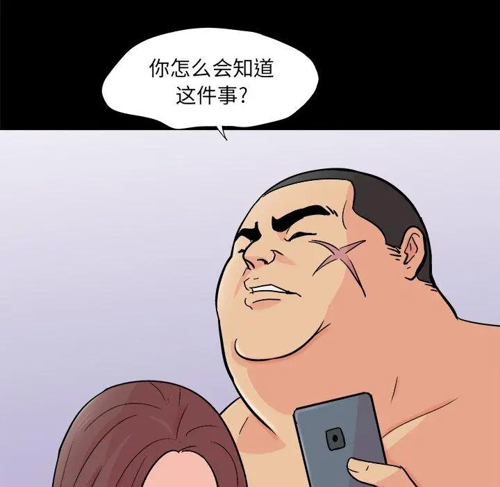 漫画《反乌托邦游戏》第93话第18张图
