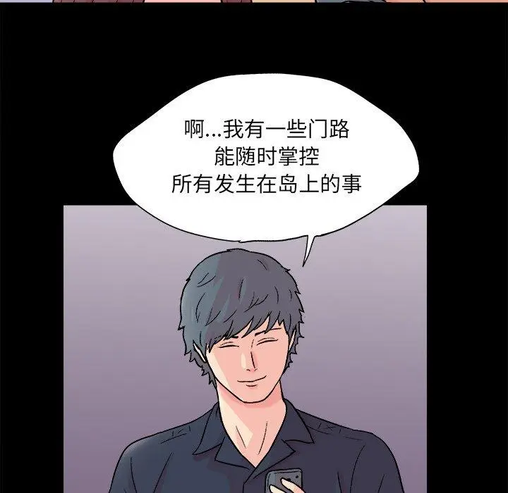漫画《反乌托邦游戏》第93话第19张图