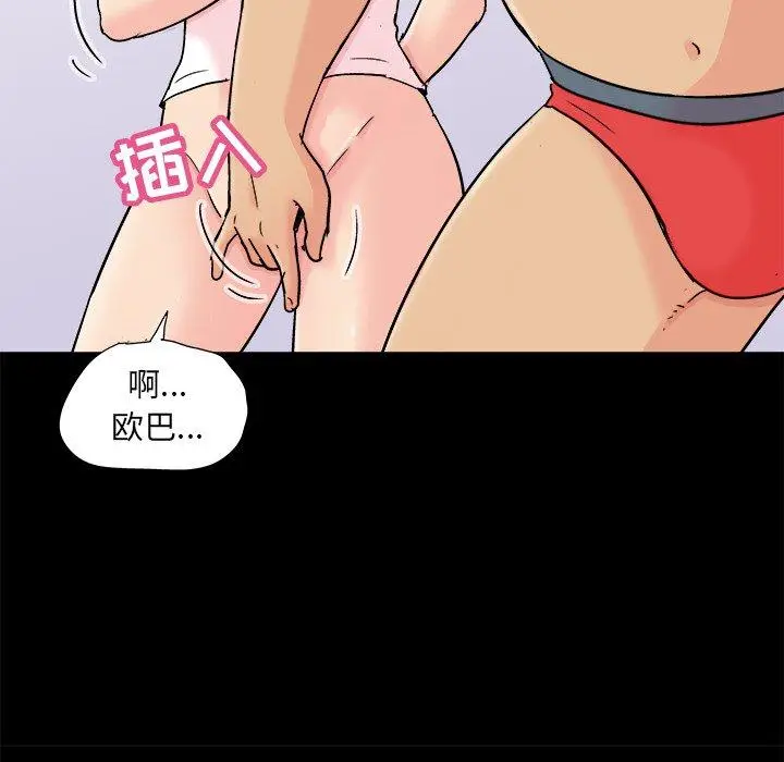 漫画《反乌托邦游戏》第93话第23张图