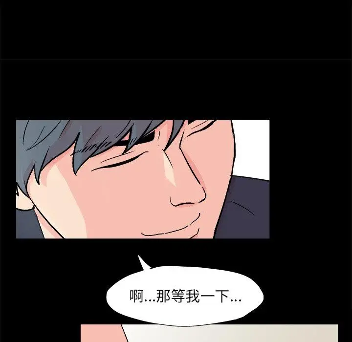 漫画《反乌托邦游戏》第93话第31张图