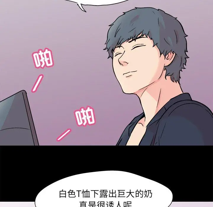 漫画《反乌托邦游戏》第93话第39张图