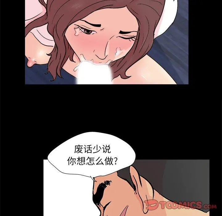 漫画《反乌托邦游戏》第93话第44张图