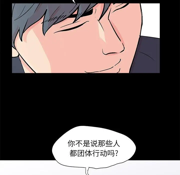 漫画《反乌托邦游戏》第93话第46张图