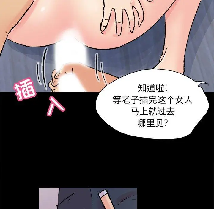 漫画《反乌托邦游戏》第93话第66张图