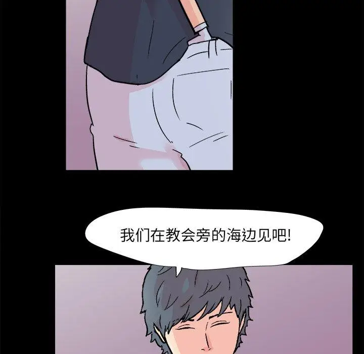 漫画《反乌托邦游戏》第93话第67张图
