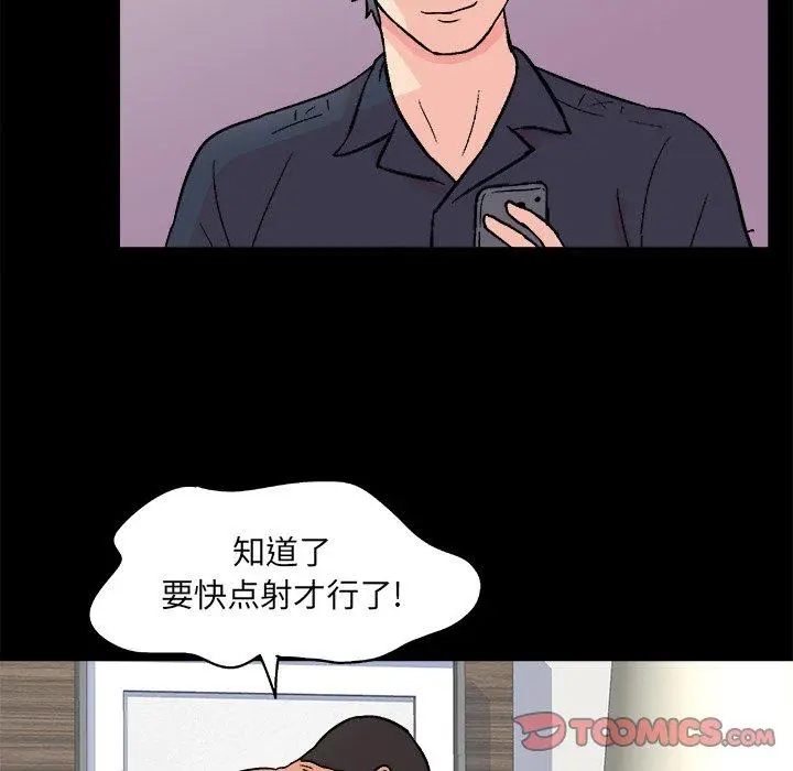 漫画《反乌托邦游戏》第93话第68张图