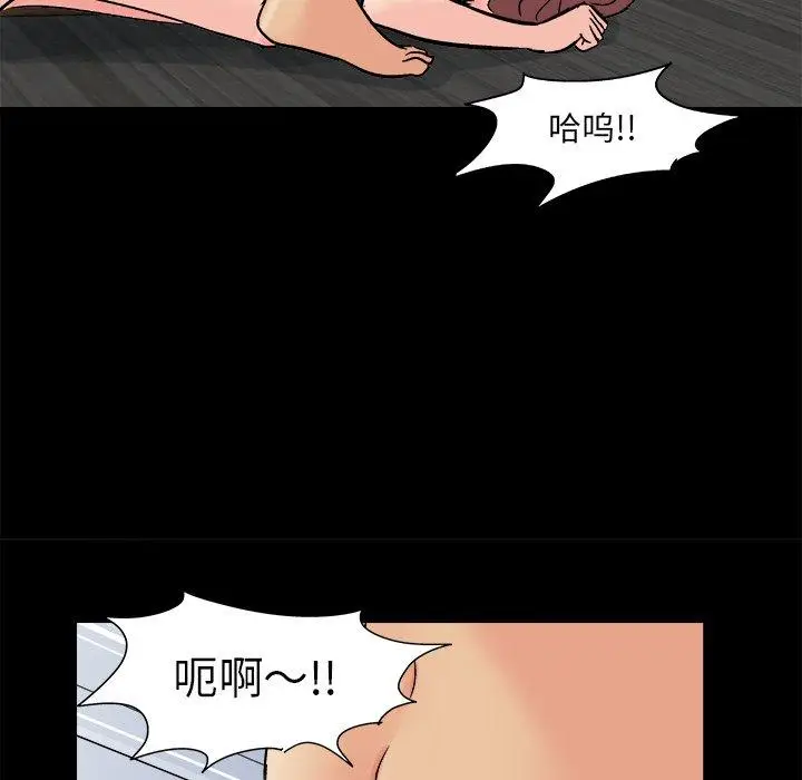 漫画《反乌托邦游戏》第93话第70张图