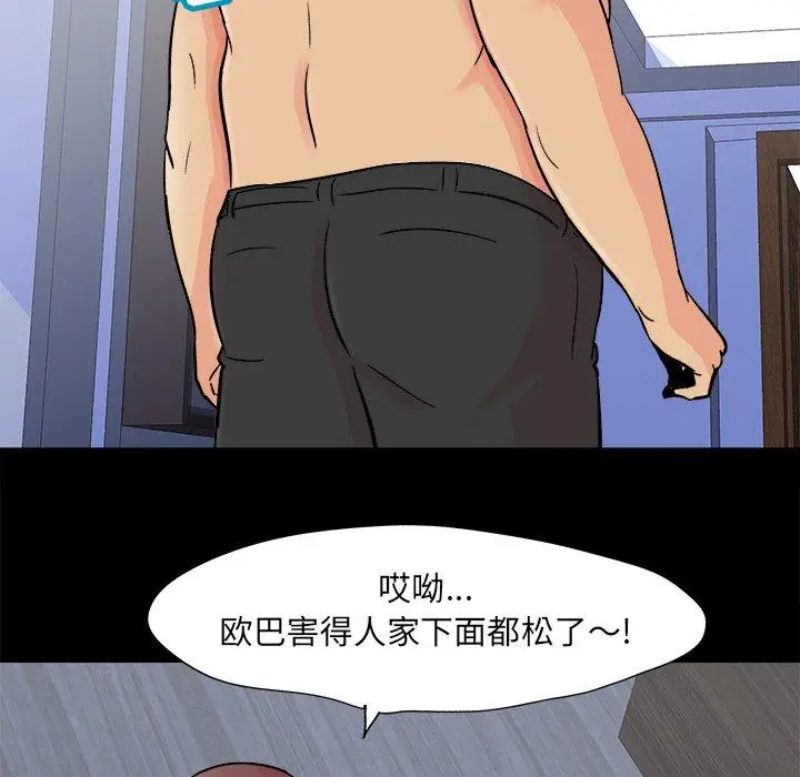 漫画《反乌托邦游戏》第93话第78张图