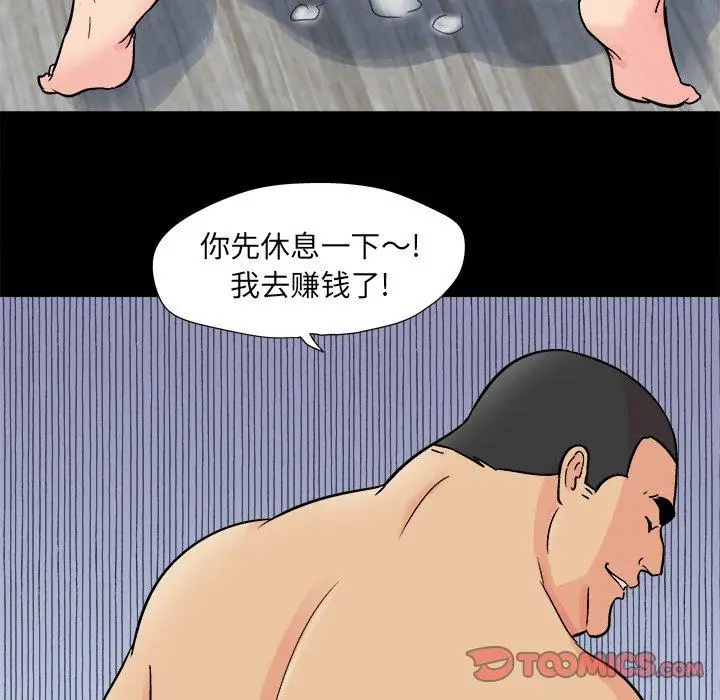 漫画《反乌托邦游戏》第93话第80张图
