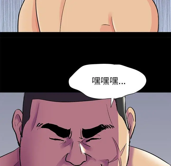 漫画《反乌托邦游戏》第93话第81张图