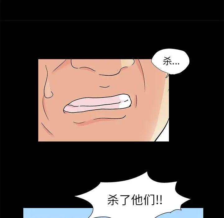 漫画《反乌托邦游戏》第94话第15张图