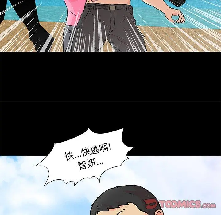 漫画《反乌托邦游戏》第94话第20张图