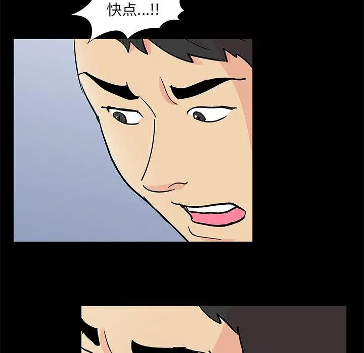漫画《反乌托邦游戏》第94话第22张图