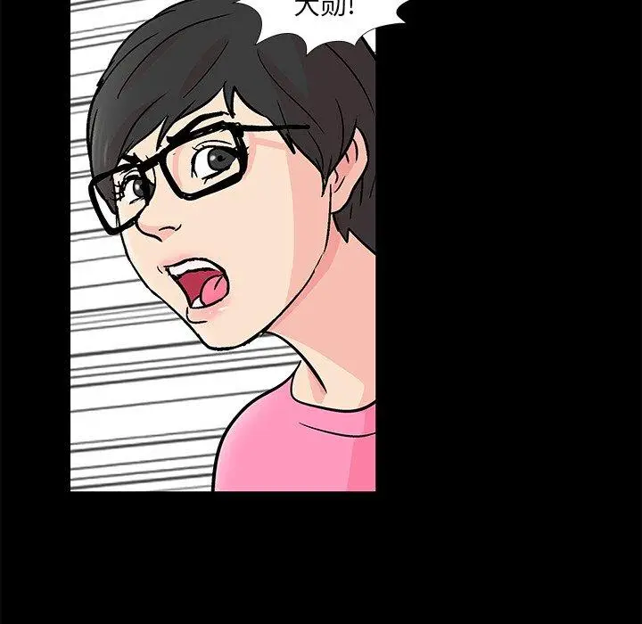 漫画《反乌托邦游戏》第94话第24张图