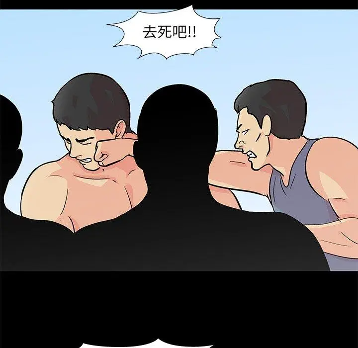 漫画《反乌托邦游戏》第94话第25张图